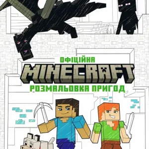 MINECRAFT. Oficjalna kolorowanka Przygoda wersja ukraińska Promocja
