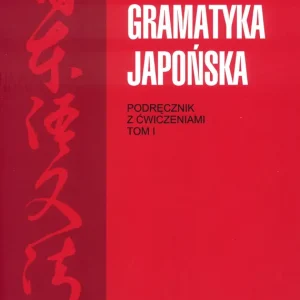 Promocja Gramatyka japońska. Podręcznik z ćwiczeniami T.1
