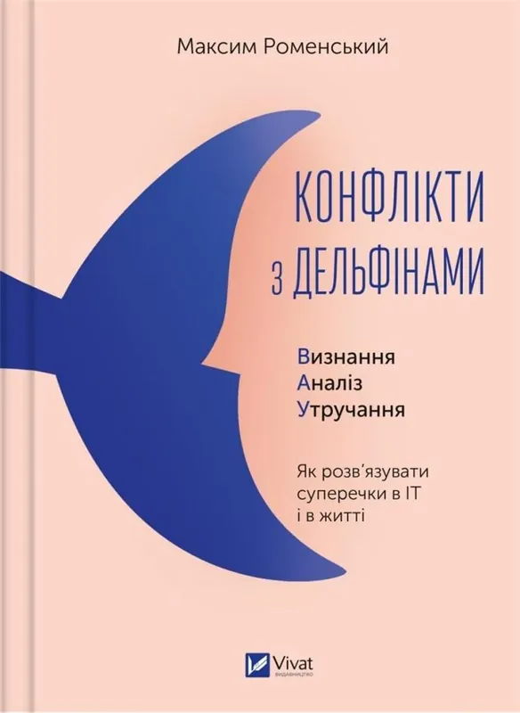 Conflicts with dolphins. How to resolve... UA Szybka dostawa
