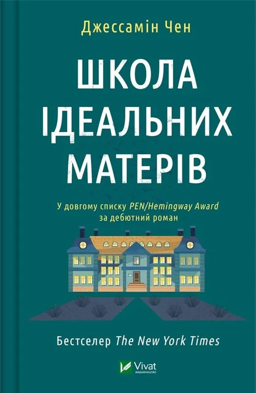 Nowy School of ideal mothers w.ukraińska