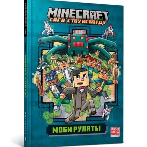 Tani MINECRAFT. Moby jeżdżą!
