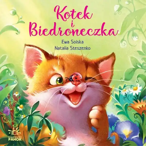Kotek i biedroneczka Ograniczona ilość