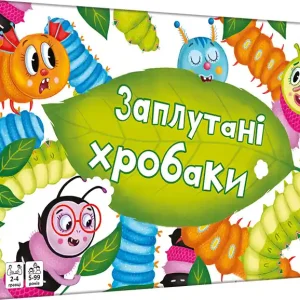 Obniżka ceny Zakręcone robale UA